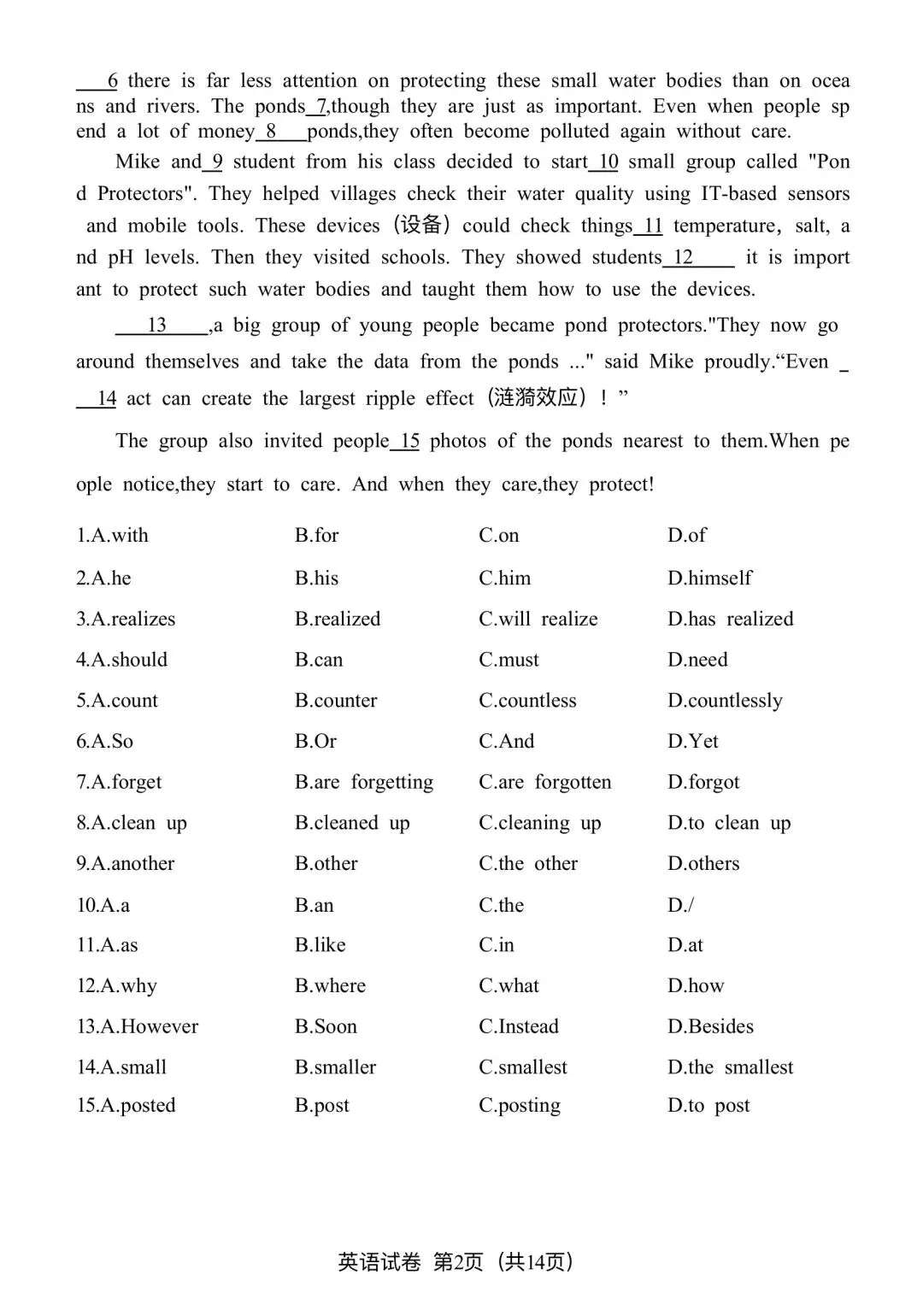 26年广州中考一模英语真题 第2张