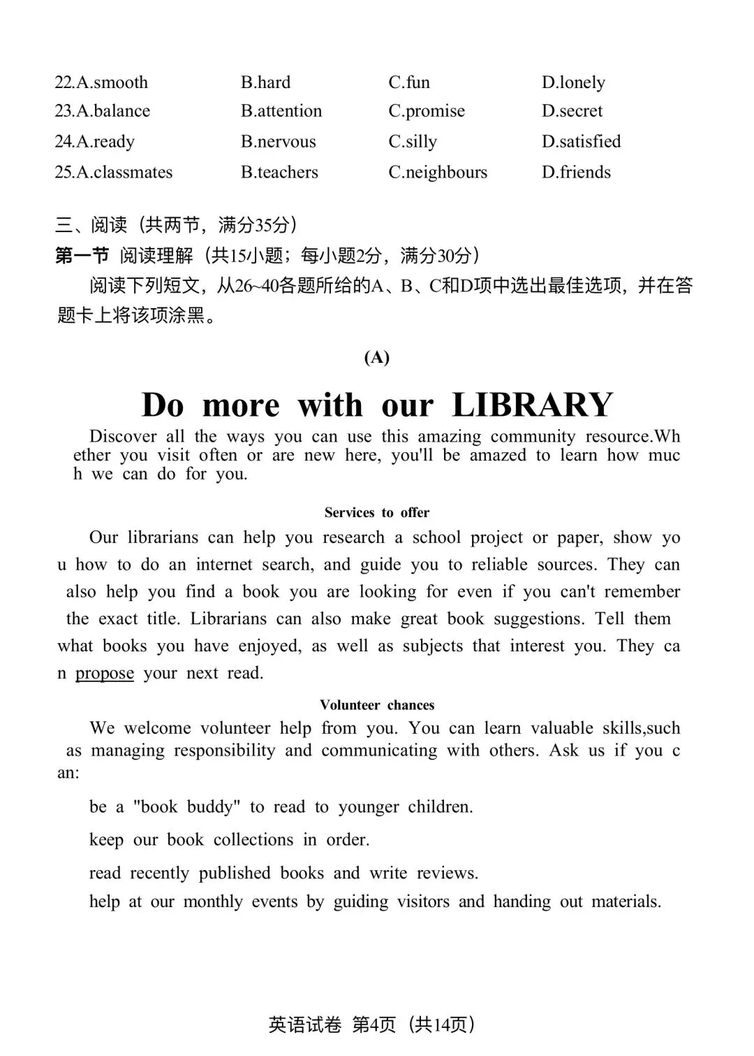 26年广州中考一模英语真题 第4张