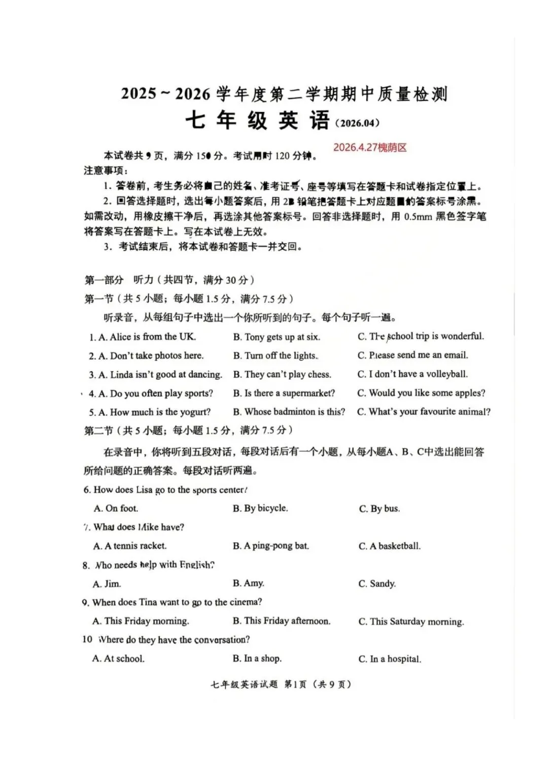 2026年济南槐荫区七年级英语期中考试试卷 第1张