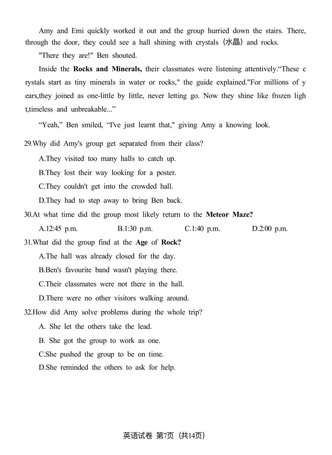 26年广州中考一模英语真题 第7张