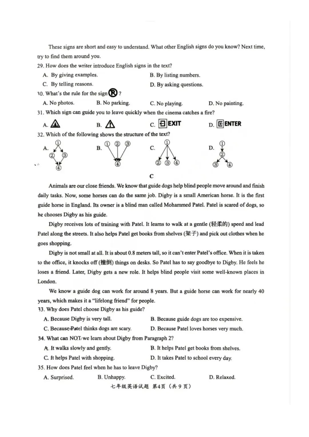 2026年济南槐荫区七年级英语期中考试试卷 第4张