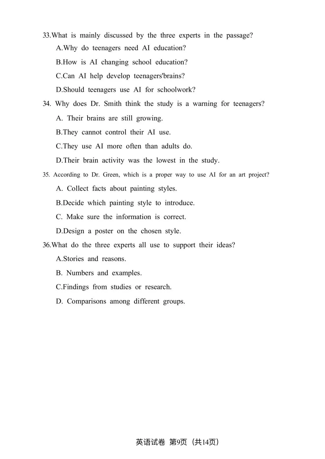 26年广州中考一模英语真题 第9张