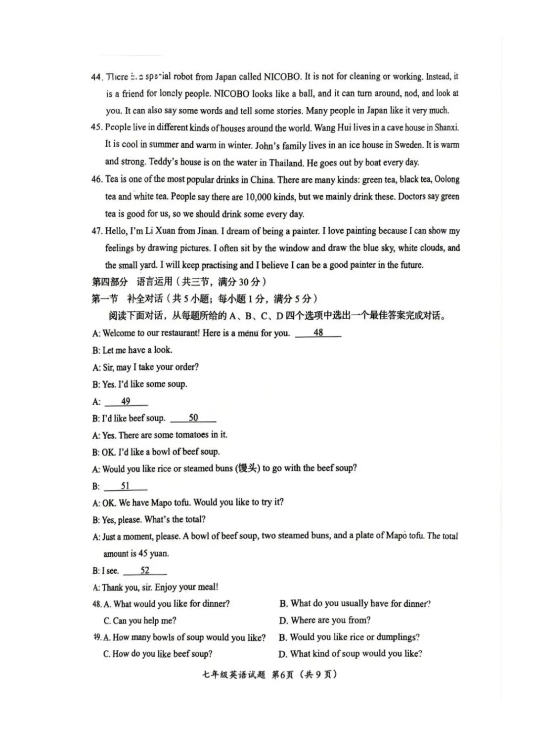 2026年济南槐荫区七年级英语期中考试试卷 第6张