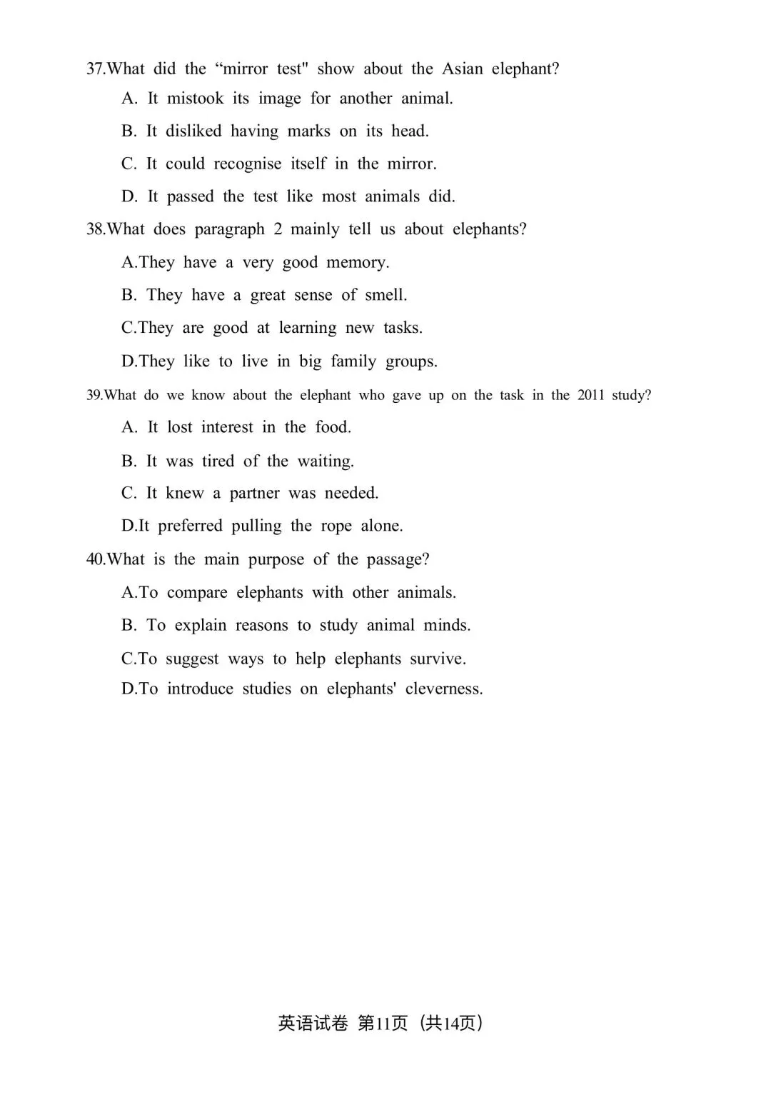 26年广州中考一模英语真题 第11张