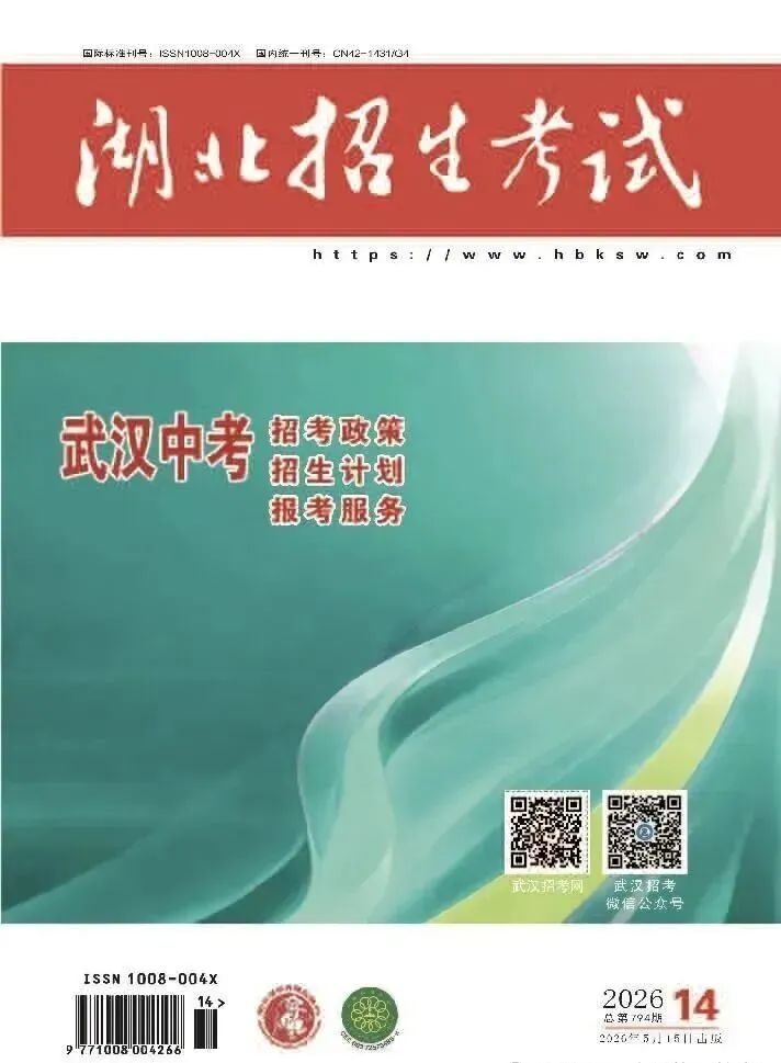 武汉10万中考生请注意!2026中考志愿填报模拟明日开启,填报指南来了! 第3张