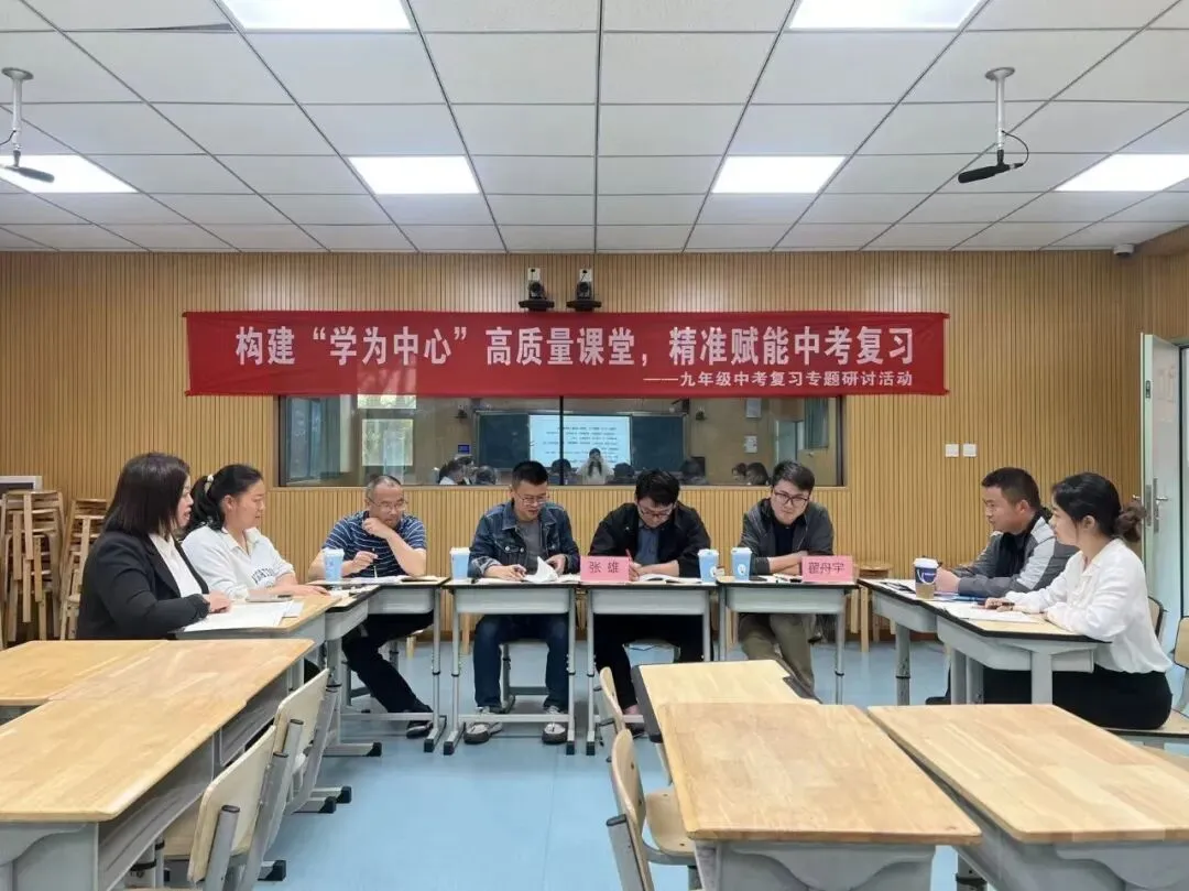 【学科活动】学为中心研课堂 精准施策备中考 第27张