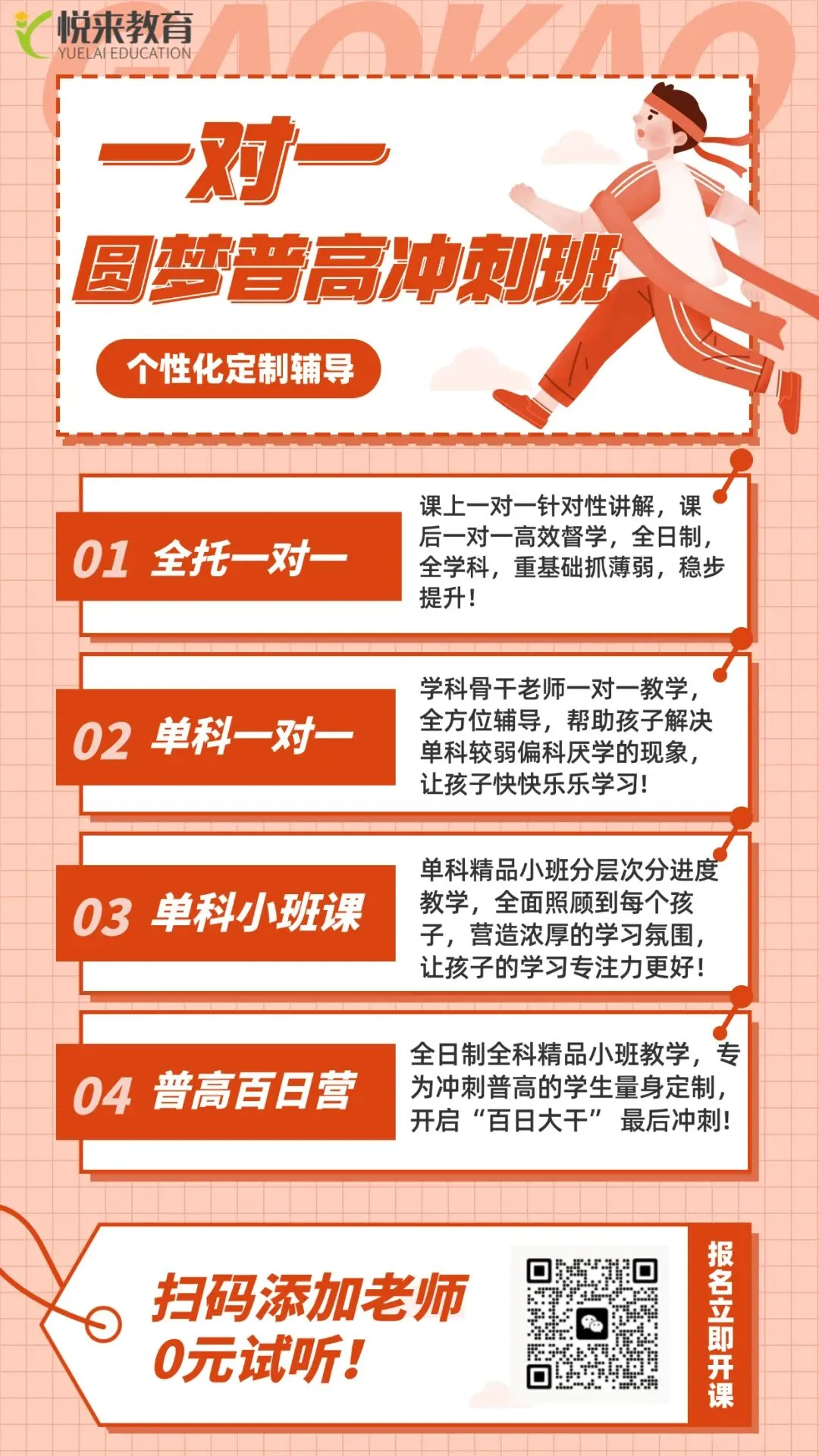 武汉10万中考生请注意!2026中考志愿填报模拟明日开启,填报指南来了! 第8张