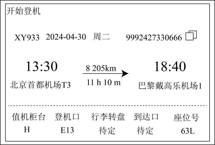 【初中地理】 2026年新人教版广东中考地理综合检测——地球和地图(原卷版)(广东专用) 第4张