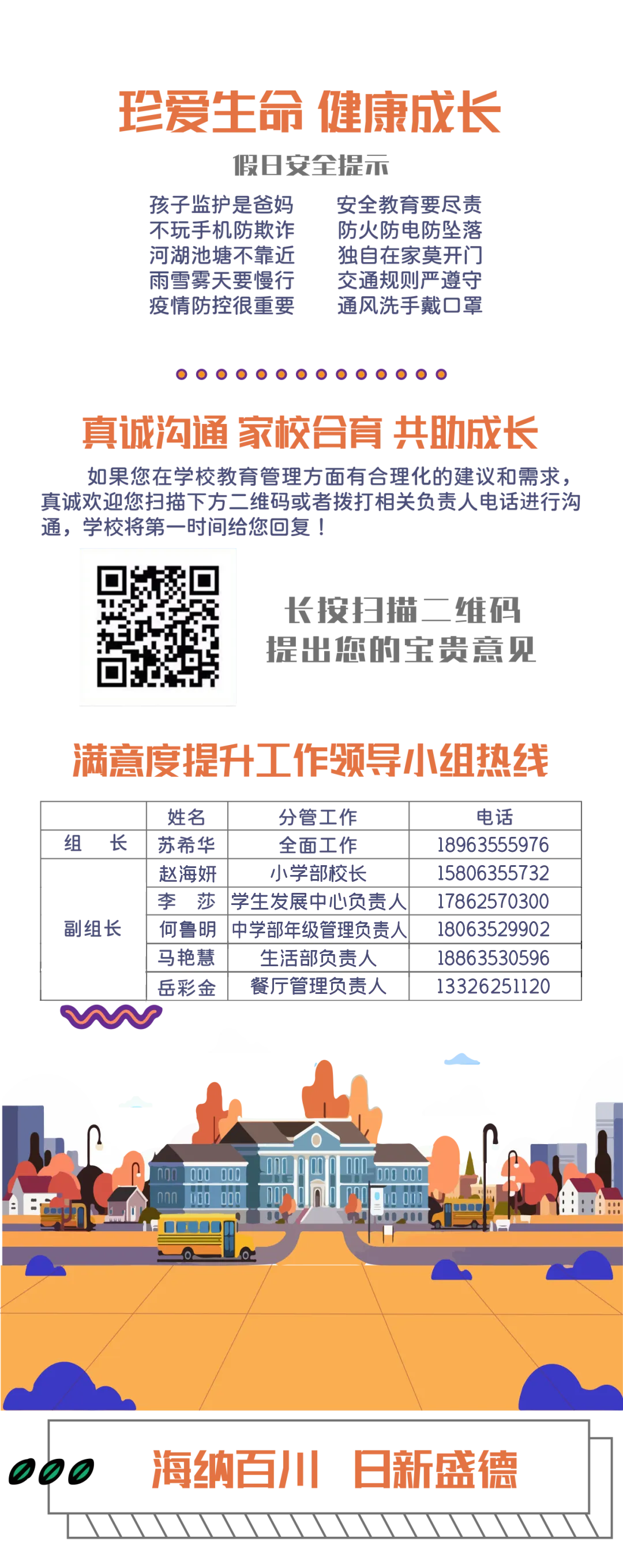 精研中考真题 聚力提质增效丨冠县金太阳学校中学部历史组教师开展中考专题教研活动 第7张
