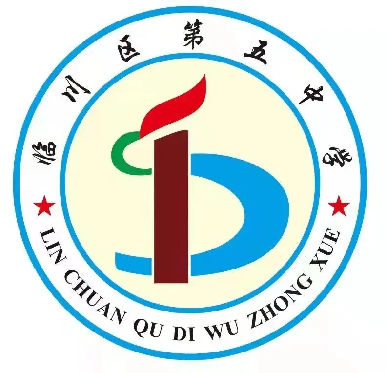 深耕课堂促提升 凝心聚力备中考——临川五中初三年级开展集体公开课活动 第39张