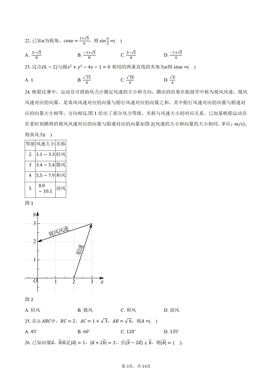 雾里题海两茫茫 还是真题做两趟 23-25三年真题分类类型 分难度汇编 第5张
