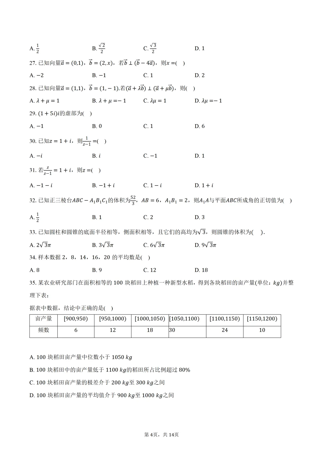 雾里题海两茫茫 还是真题做两趟 23-25三年真题分类类型 分难度汇编 第6张