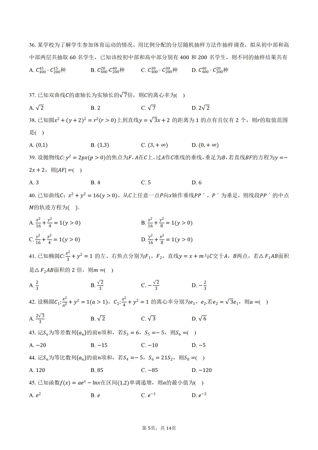 雾里题海两茫茫 还是真题做两趟 23-25三年真题分类类型 分难度汇编 第7张