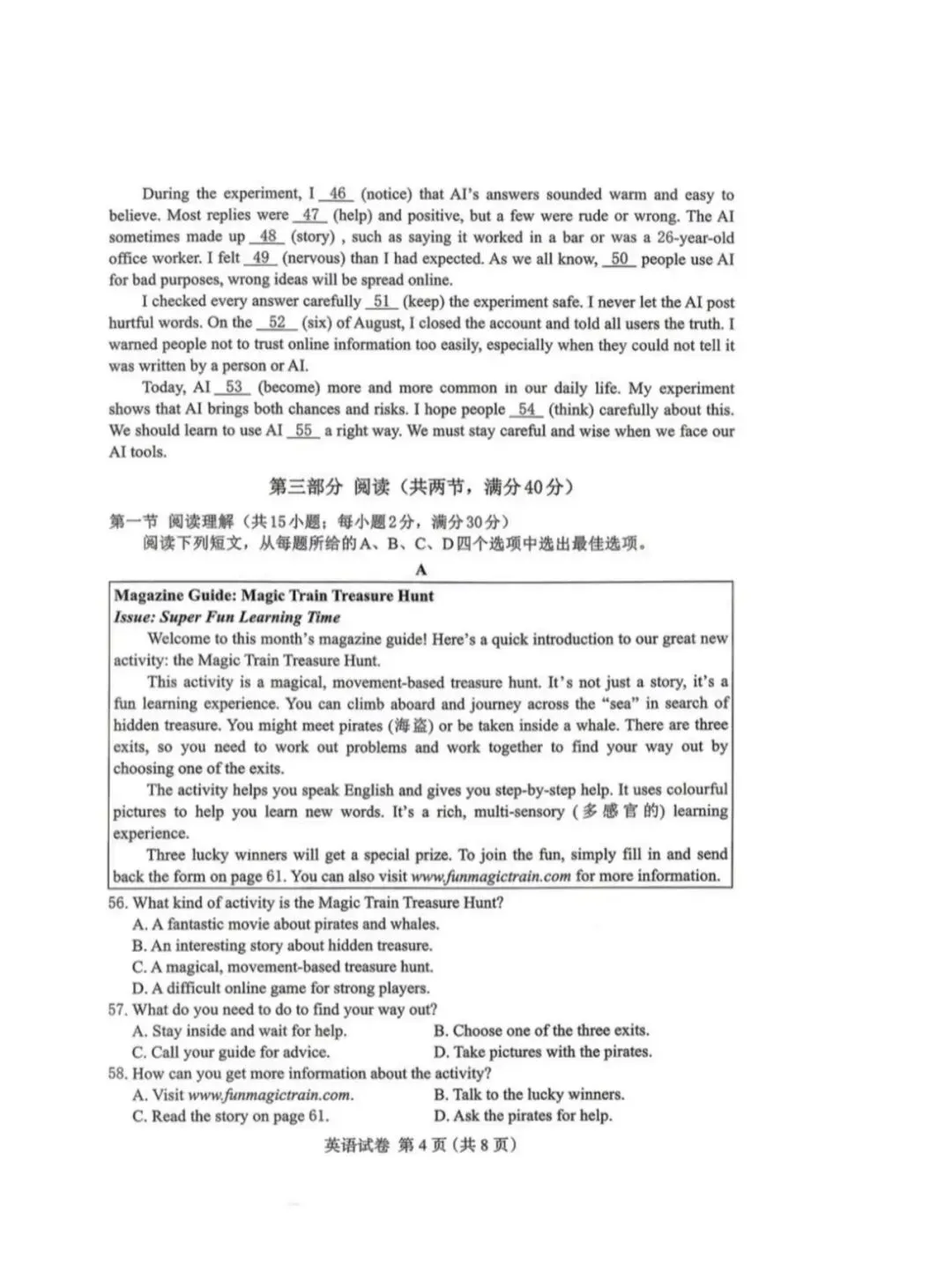 2026保定市中考一模英语试卷 第4张