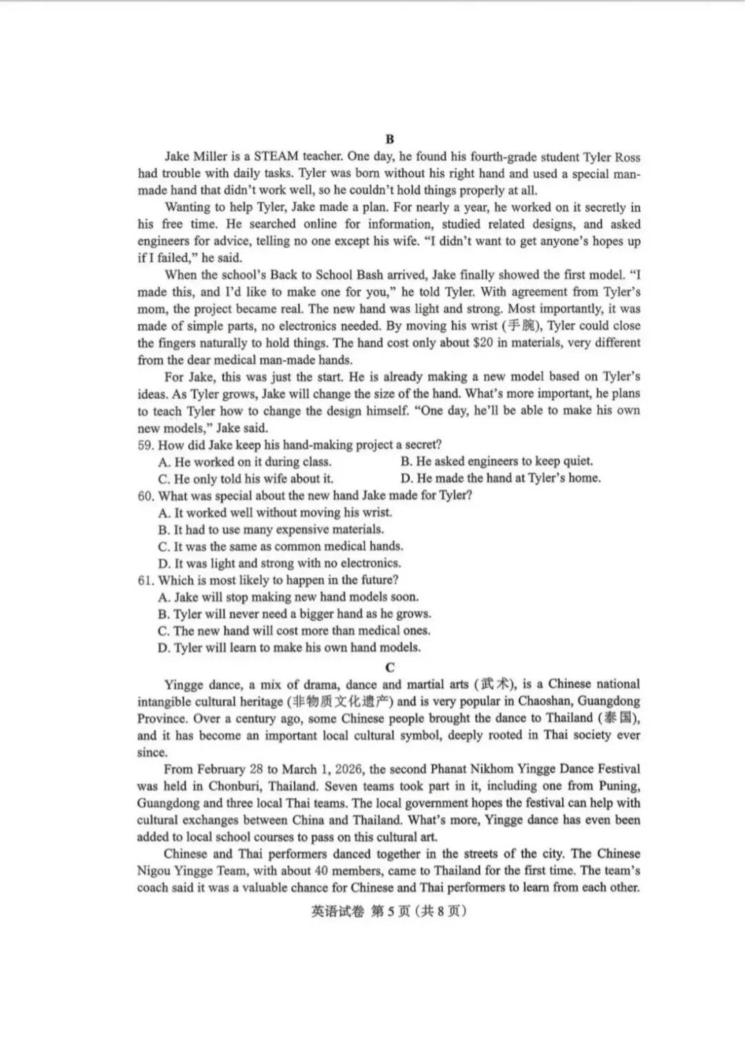 2026保定市中考一模英语试卷 第5张