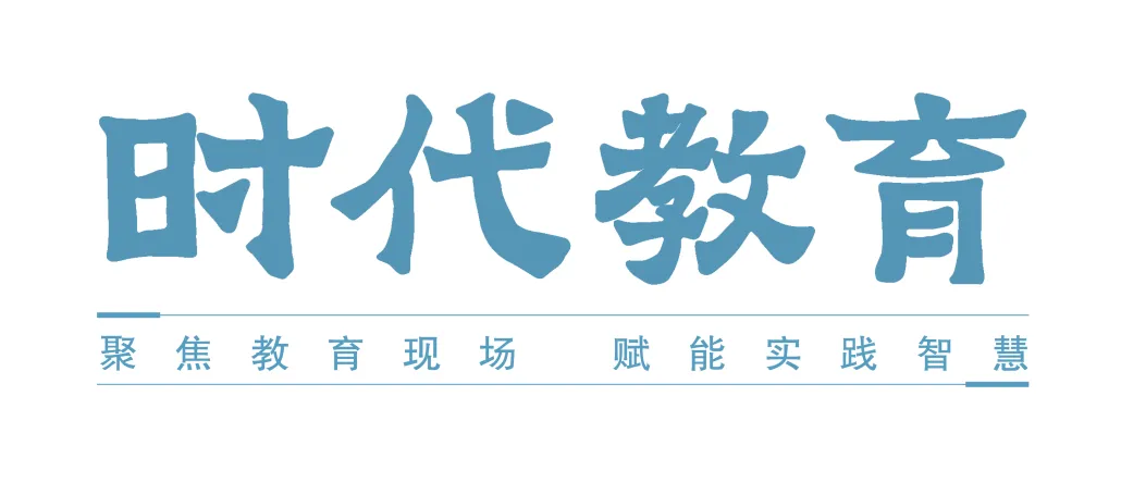 《时代教育》2月刊:聚焦「中考改革」从“育分”到“育人”的转型之路 第1张