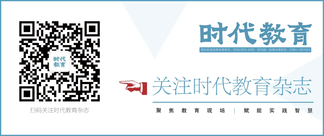 《时代教育》2月刊:聚焦「中考改革」从“育分”到“育人”的转型之路 第8张