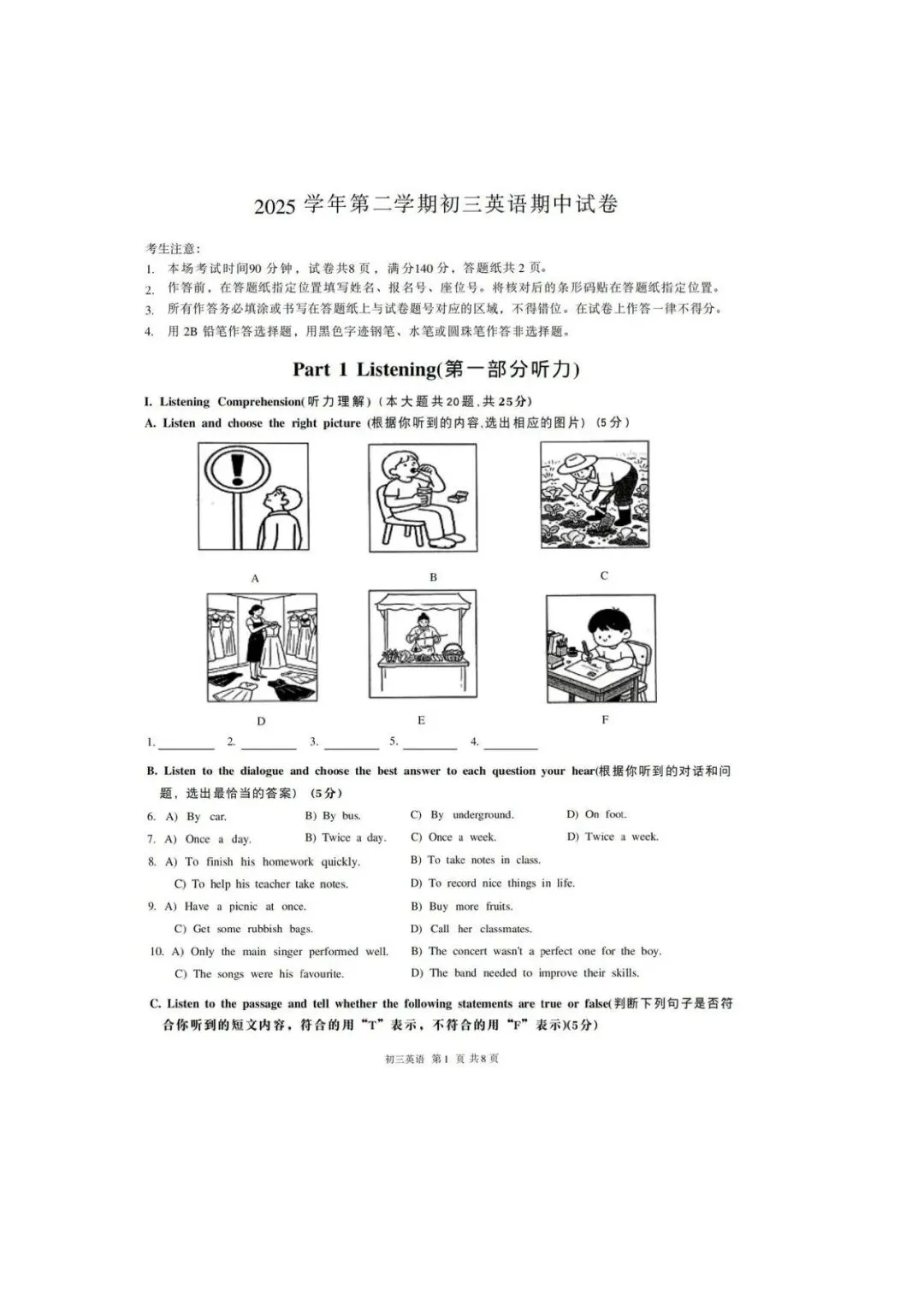 中考 Test|2026年长宁区中考英语二模试卷 第3张