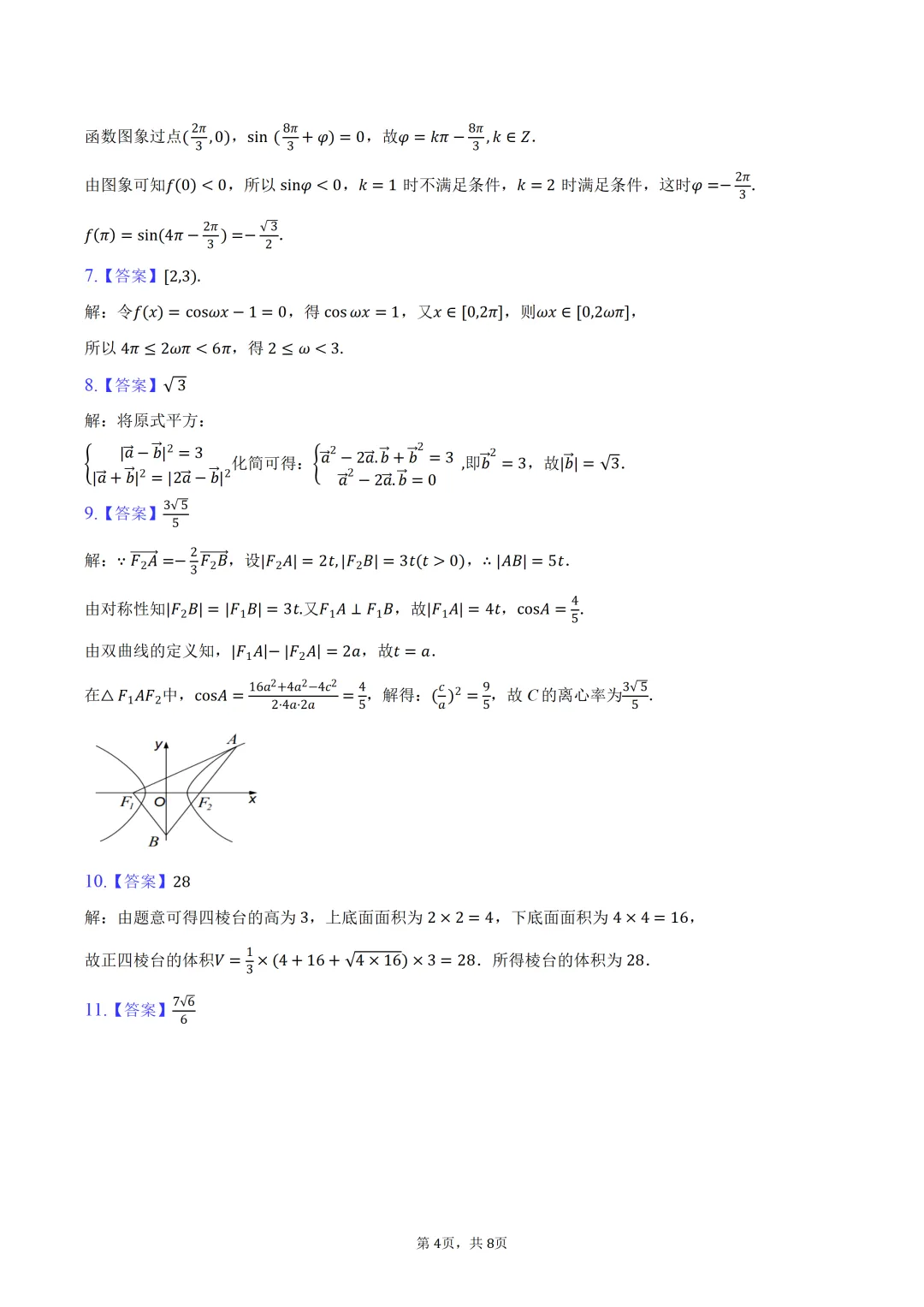 雾里题海两茫茫 还是真题做两趟 23-25三年真题分类类型 分难度汇编 第36张