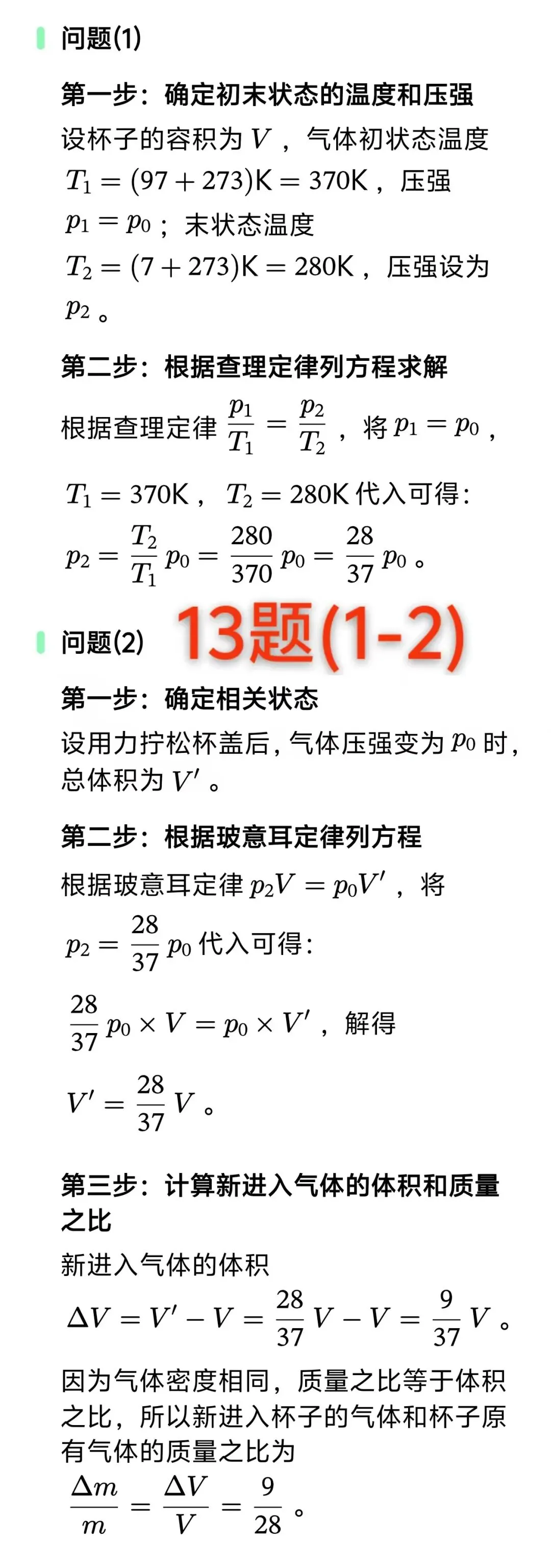 【解析+试卷】4月28日山西重点中学2025-2026高三二模11176C全科汇总! 第21张