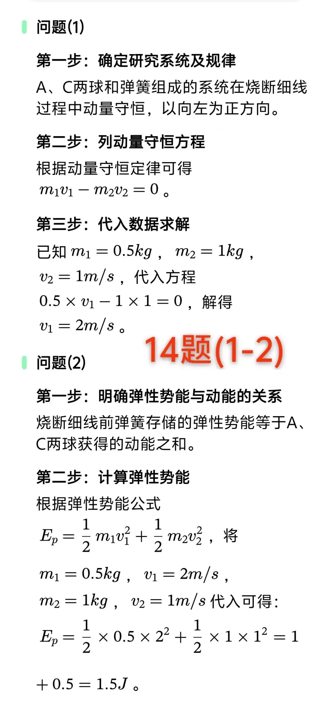 【解析+试卷】4月28日山西重点中学2025-2026高三二模11176C全科汇总! 第22张