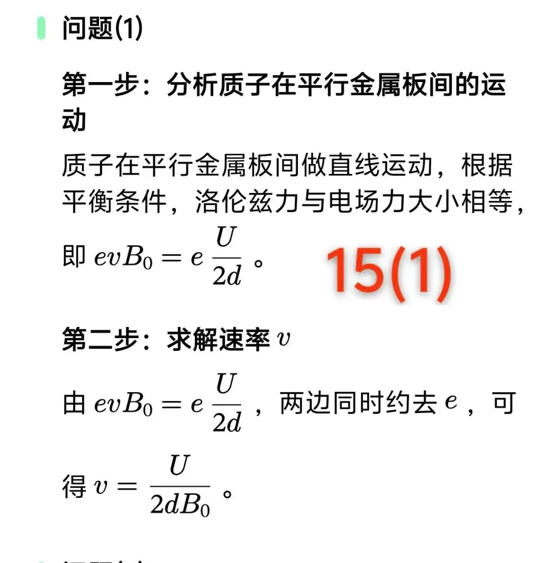 【解析+试卷】4月28日山西重点中学2025-2026高三二模11176C全科汇总! 第23张