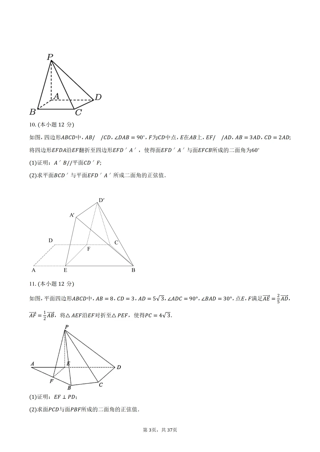 雾里题海两茫茫 还是真题做两趟 23-25三年真题分类类型 分难度汇编 第43张