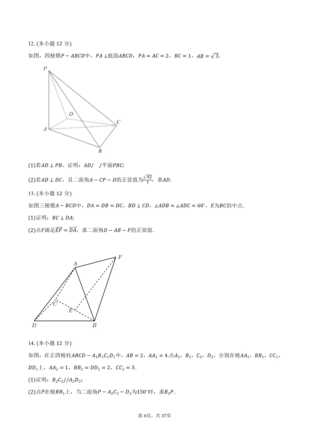 雾里题海两茫茫 还是真题做两趟 23-25三年真题分类类型 分难度汇编 第44张