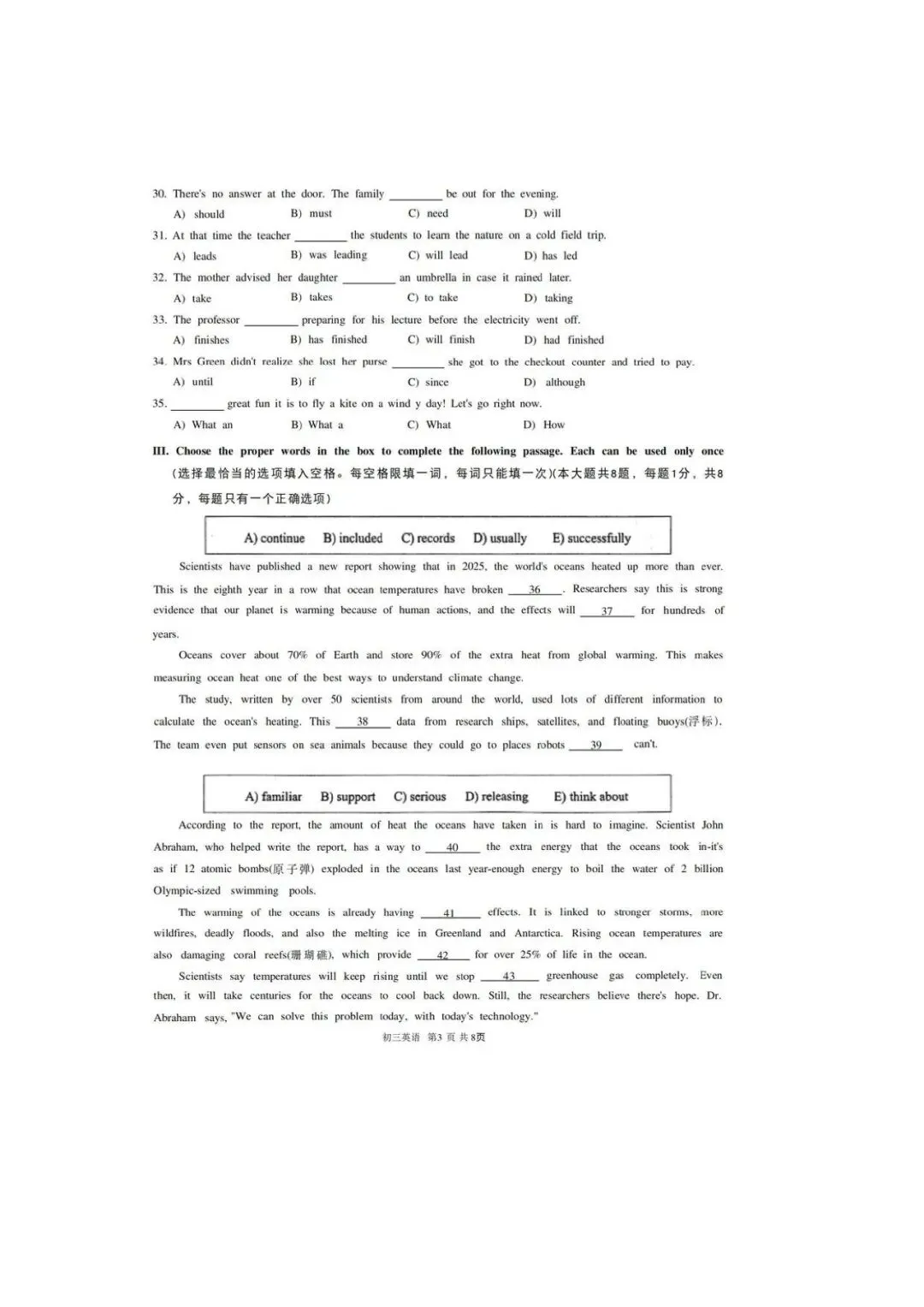 中考 Test|2026年长宁区中考英语二模试卷 第5张