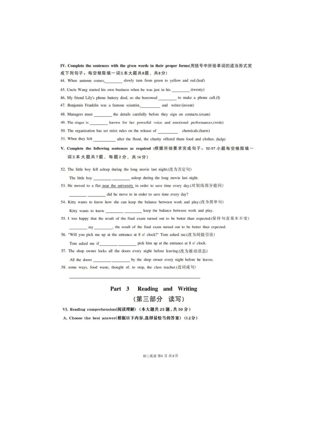 中考 Test|2026年长宁区中考英语二模试卷 第6张