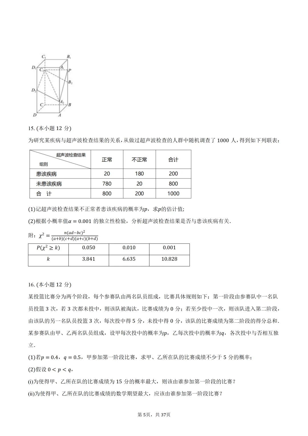 雾里题海两茫茫 还是真题做两趟 23-25三年真题分类类型 分难度汇编 第45张