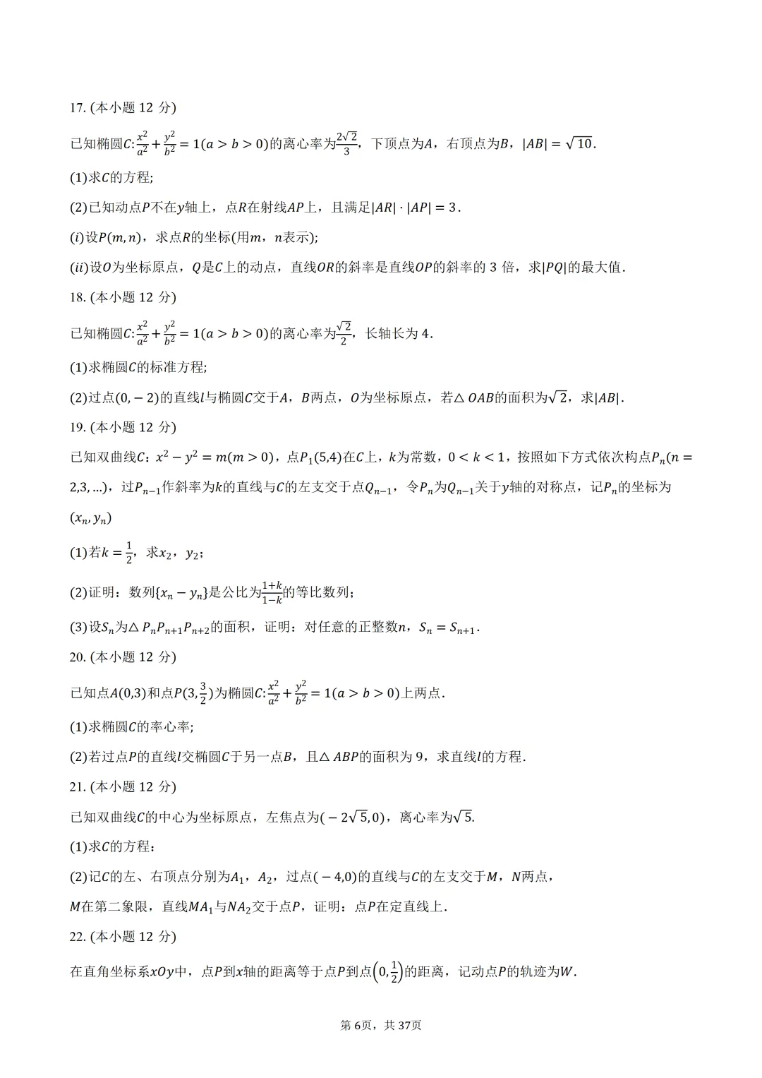 雾里题海两茫茫 还是真题做两趟 23-25三年真题分类类型 分难度汇编 第46张