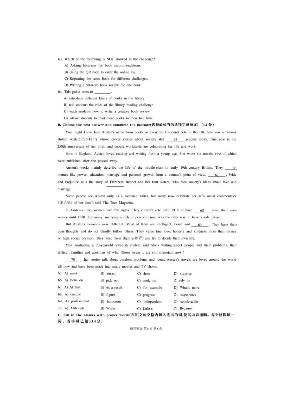 中考 Test|2026年长宁区中考英语二模试卷 第8张