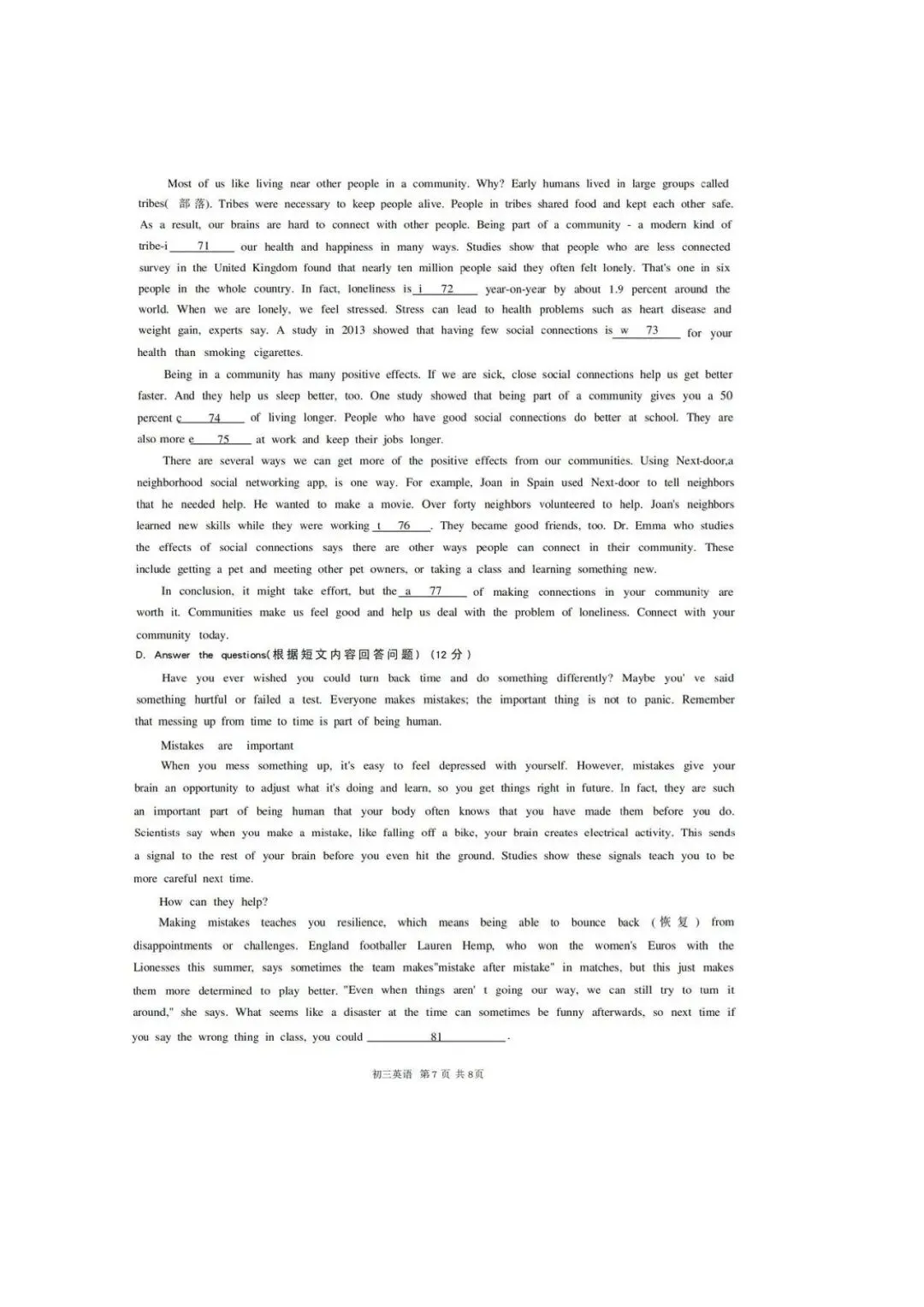 中考 Test|2026年长宁区中考英语二模试卷 第9张