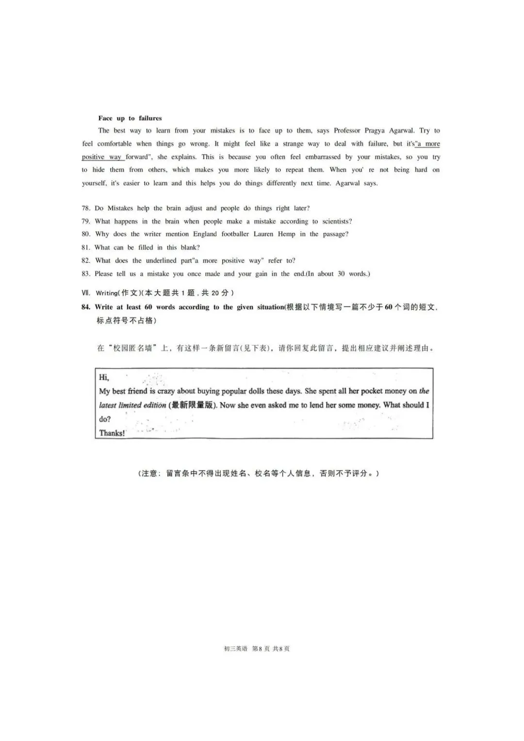 中考 Test|2026年长宁区中考英语二模试卷 第10张