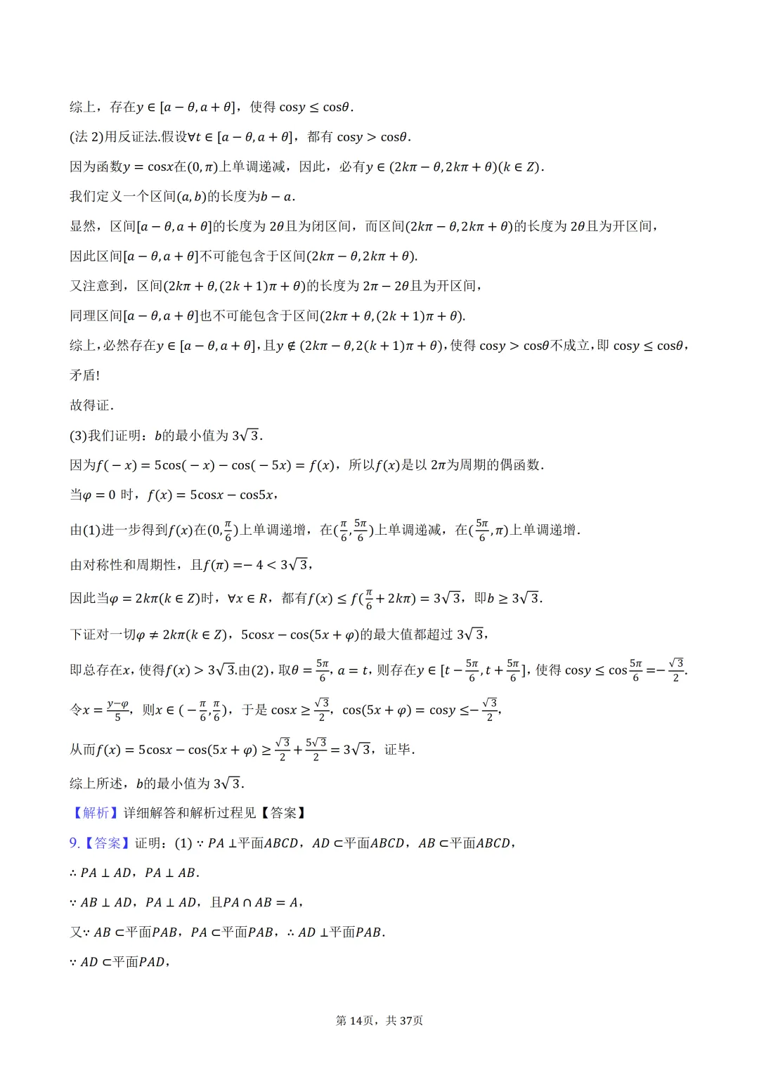 雾里题海两茫茫 还是真题做两趟 23-25三年真题分类类型 分难度汇编 第54张