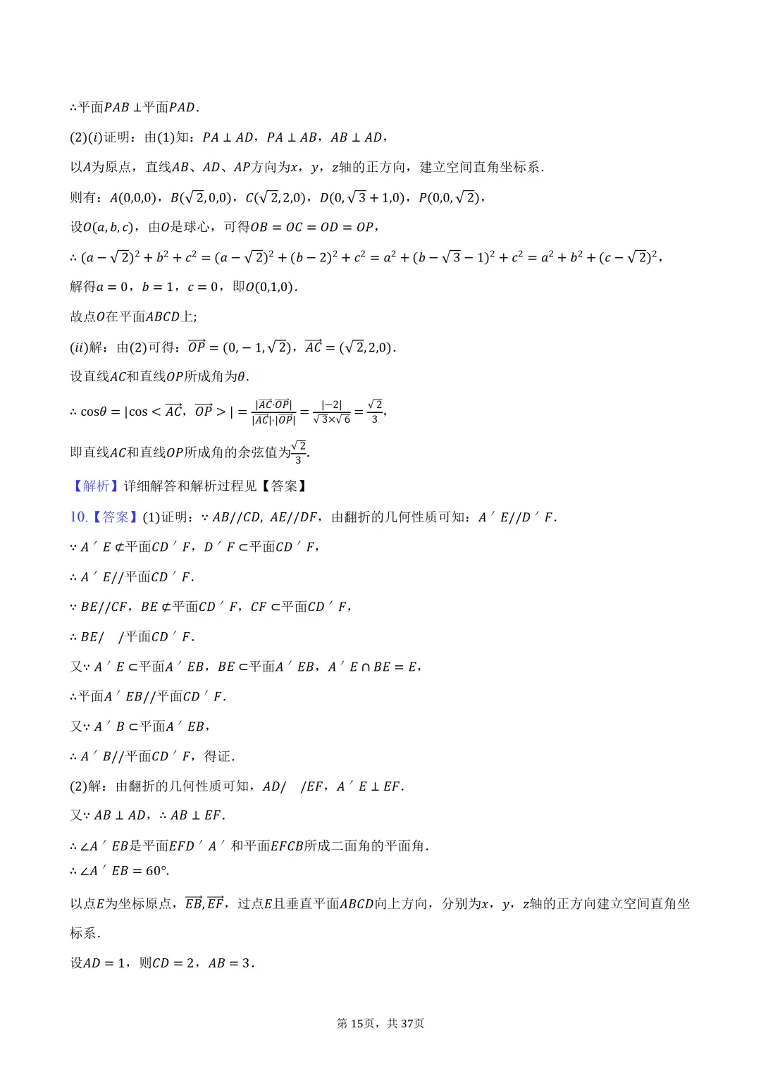 雾里题海两茫茫 还是真题做两趟 23-25三年真题分类类型 分难度汇编 第55张
