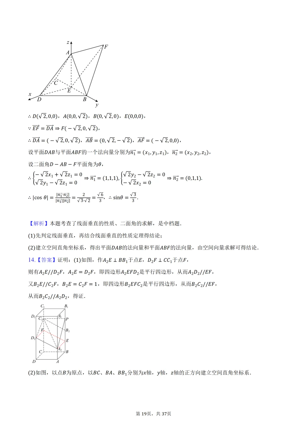 雾里题海两茫茫 还是真题做两趟 23-25三年真题分类类型 分难度汇编 第59张