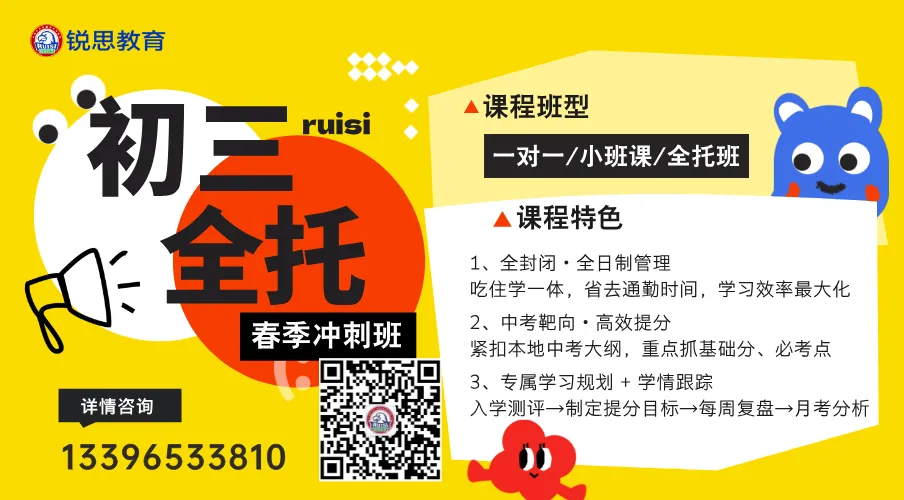 2026年杭州拱墅区九年级、初三中考点睛冲刺/二模考试辅导推荐,物理/化学/生物,杭州初中一对一补课机构推荐 第2张