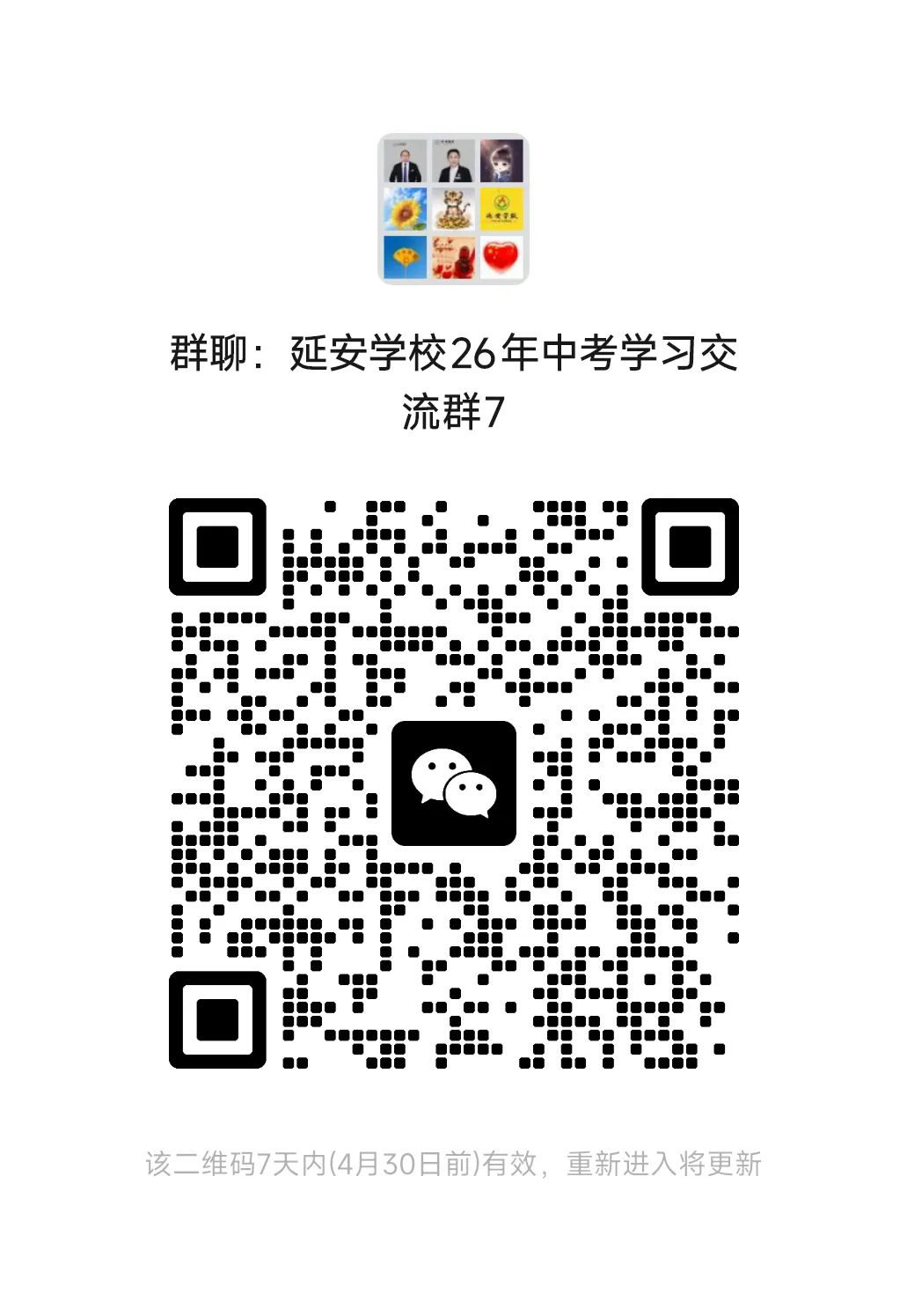 2026济南中考综评招生|报名时间+报名条件+常见问题汇总 第13张