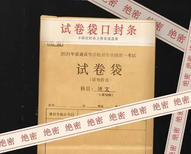 中国首例高考试卷被盗案,19岁少年盗走高考试卷,改写 630 万考生命运 第3张