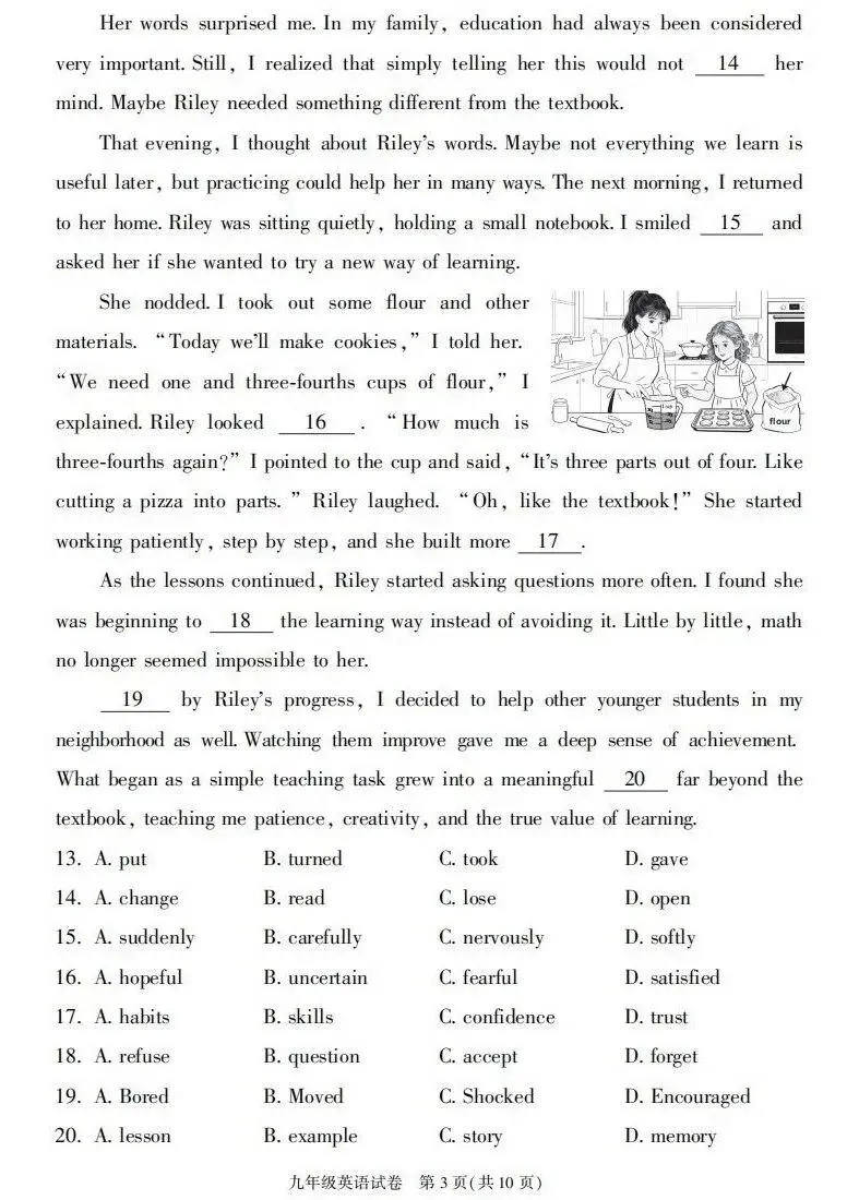 2026年北京市朝阳区初三一模英语试卷和答案解析 第4张