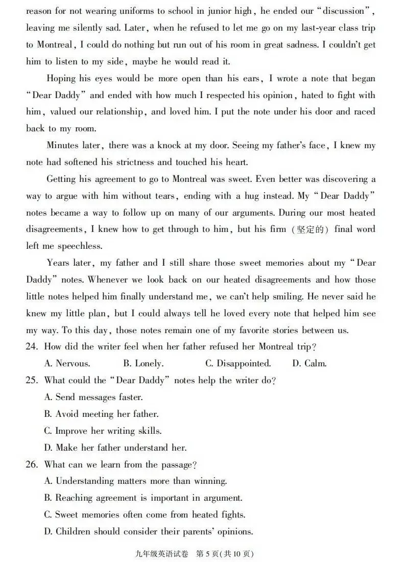 2026年北京市朝阳区初三一模英语试卷和答案解析 第6张