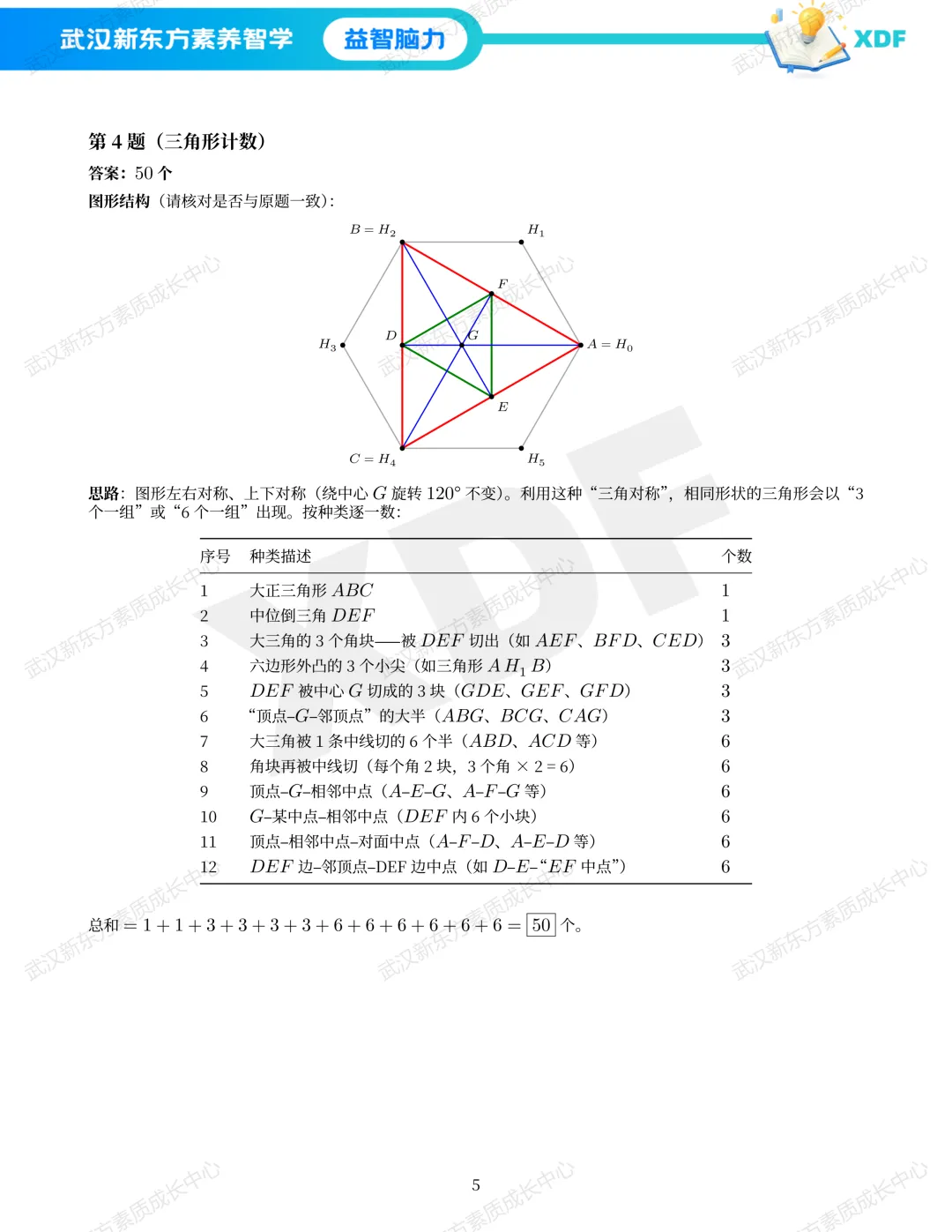 2026华杯赛(春季)真题&答案解析 第7张