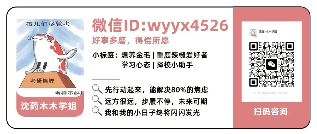 免费领!药学考研热门院校真题分享! 第15张