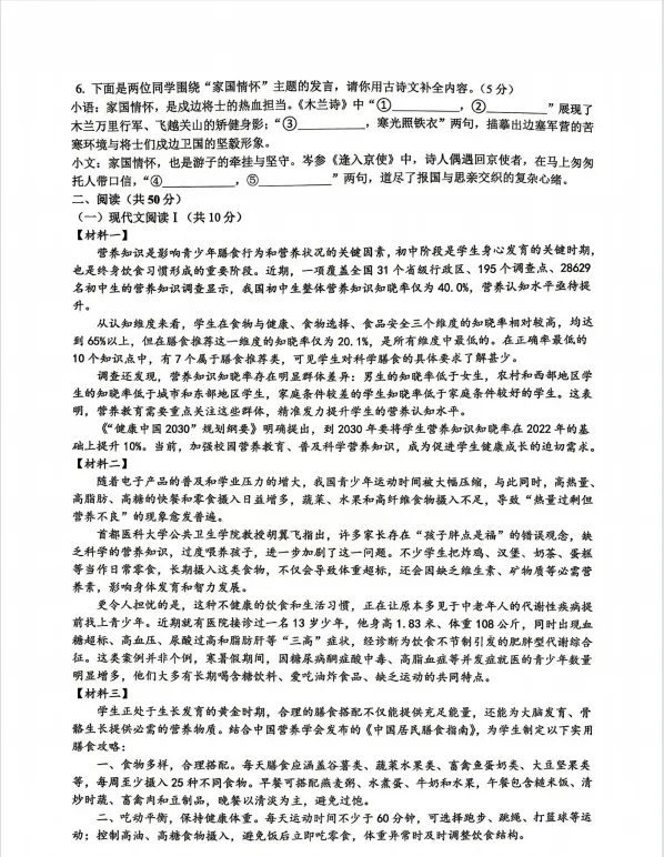 刚考完,速看!长郡雅礼集团期中真题 第6张