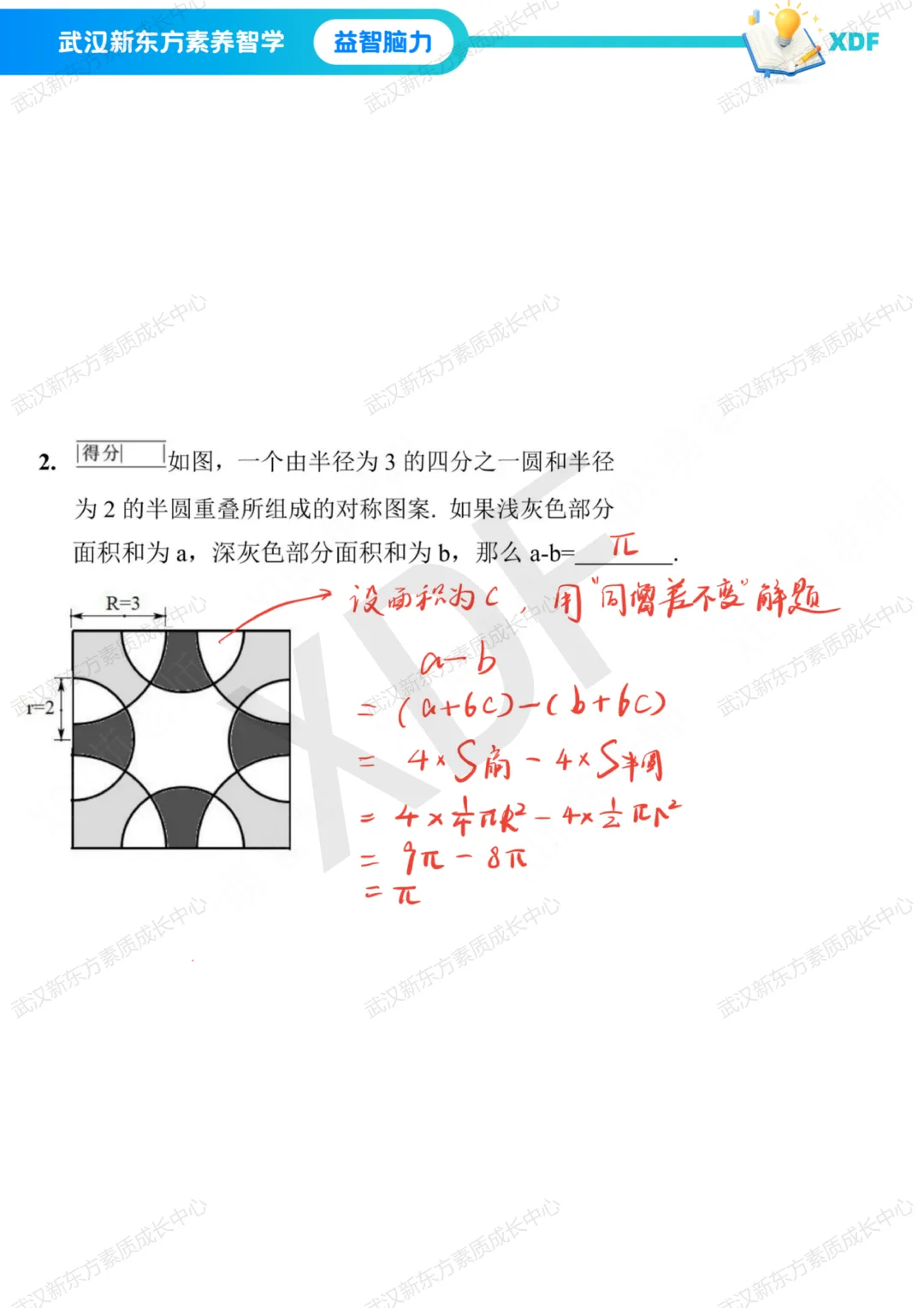 2026华杯赛(春季)真题&答案解析 第18张