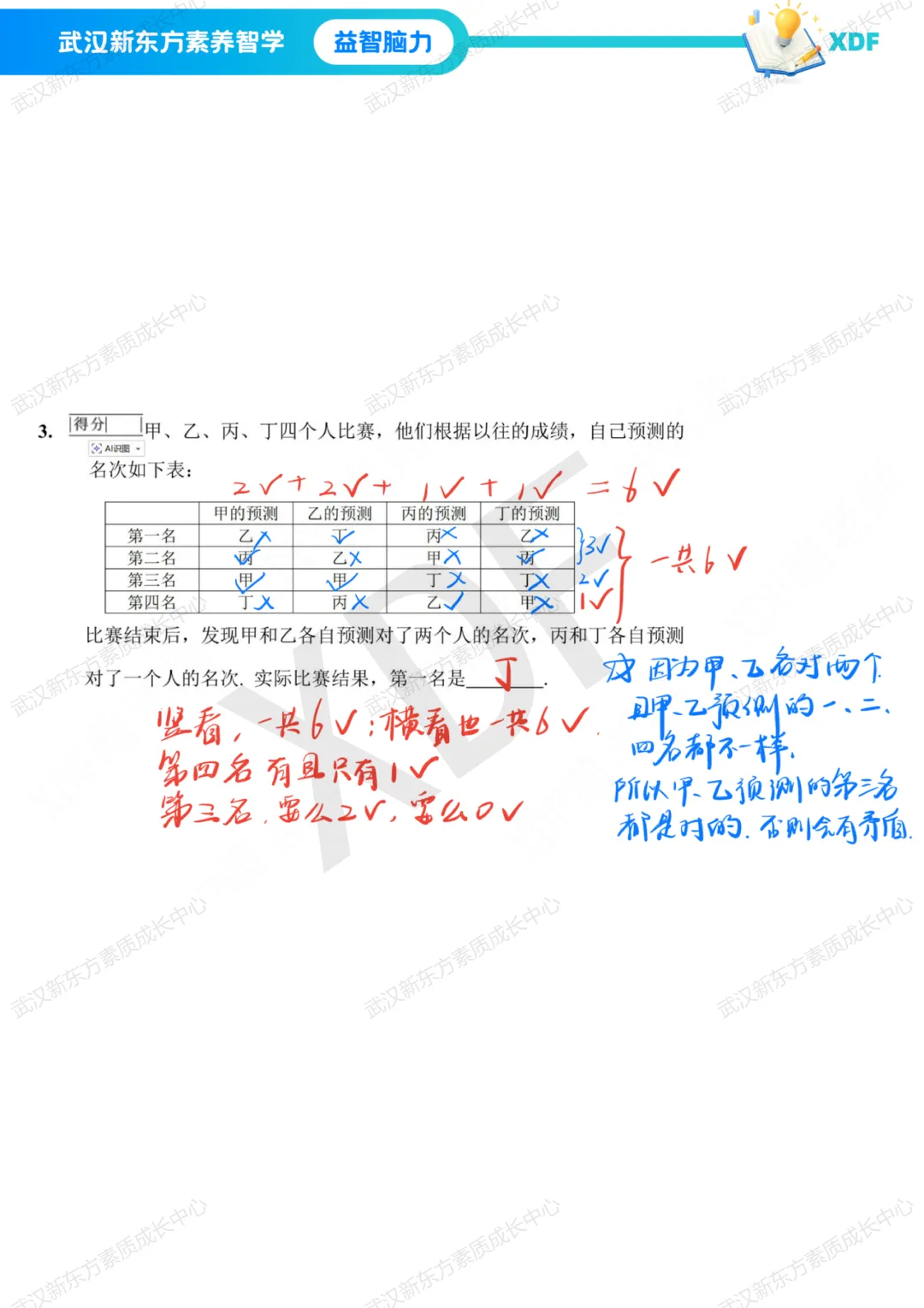 2026华杯赛(春季)真题&答案解析 第19张