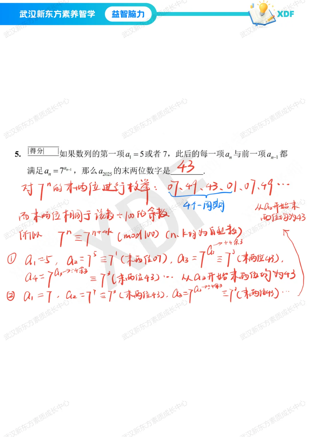 2026华杯赛(春季)真题&答案解析 第21张