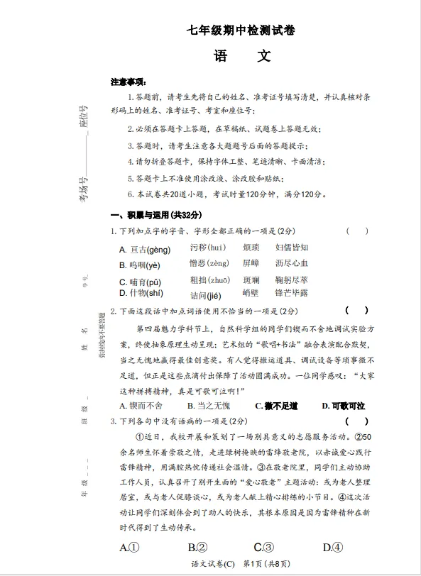 刚考完,速看!长郡雅礼集团期中真题 第14张